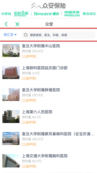 预约挂号