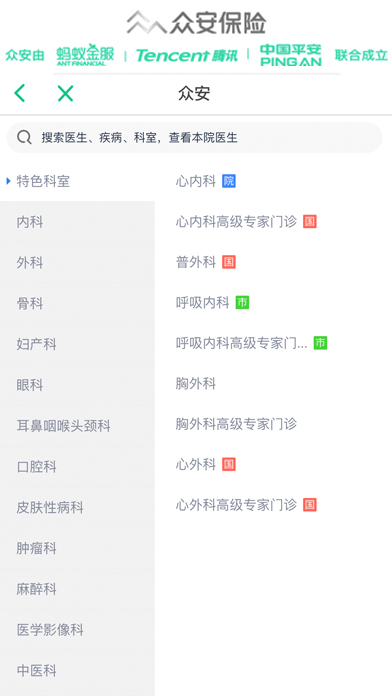 预约挂号