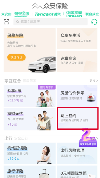 马上签约