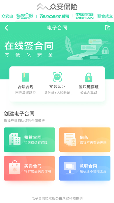 马上签约